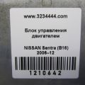 23710-9AA7A | Блок управления двигателем NISSAN SENTRA (B16) 06–12 - Превью 2