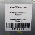 28388-1EA2A | Блок управления блютуз NISSAN SENTRA (B16) 06–12 - Превью 2
