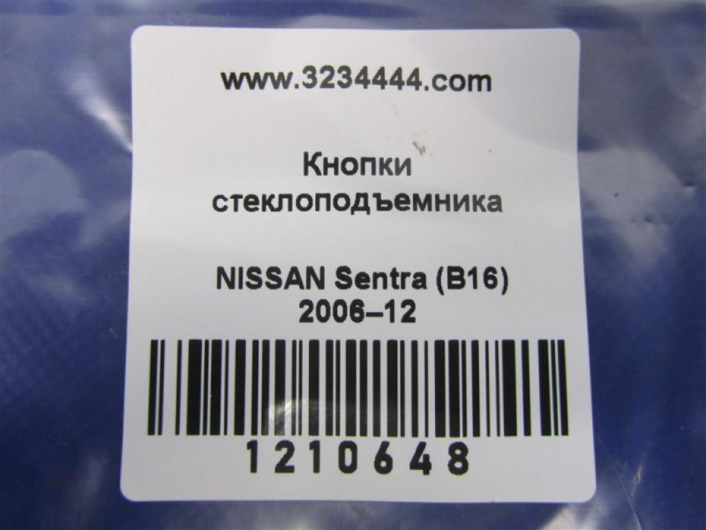 25411-ZJ60A | Кнопка стеклоподъемника NISSAN SENTRA (B16) 06–12 - Фото 2