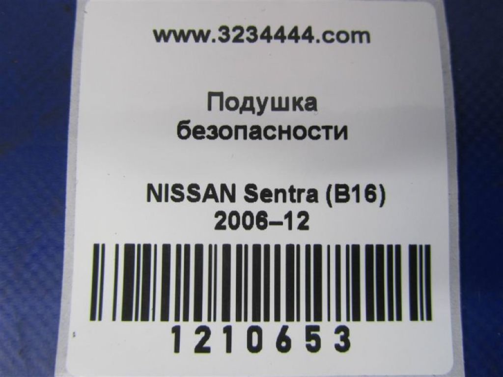 985P1-9AB0B | Подушка безопасности (штора) лев. NISSAN SENTRA (B16) 06–12 - Фото 2