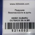 98211AJ01BVH | Подушка безопасности в руль SUBARU OUTBACK 09-14 BR - Превью 2