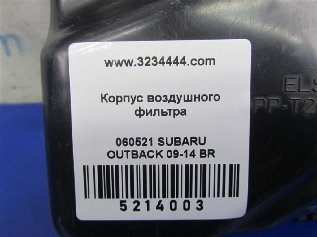 46052AJ00A | Корпус воздушного фильтра SUBARU OUTBACK 09-14 BR - Фото 2