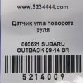 27589AJ000 | Датчик угла поворота руля SUBARU OUTBACK 09-14 BR - Превью 2