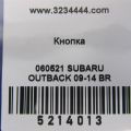 83322AJ010 | Кнопка стоянкового гальма SUBARU OUTBACK 09-14 BR - Прев'ю 2