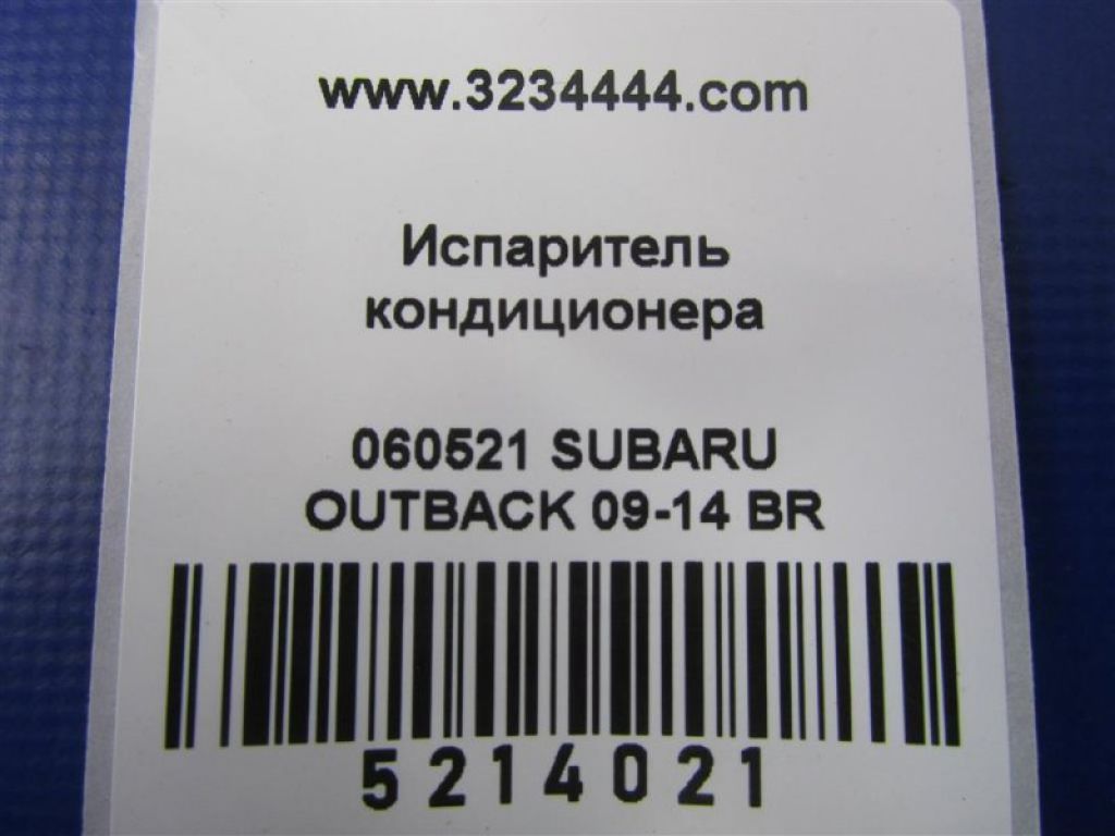 73523AJ02A | Випарник кондиціонера SUBARU OUTBACK 09-14 BR - Фото 2