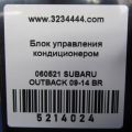 72343AJ32B | Блок электронный SUBARU OUTBACK 09-14 BR - Превью 2