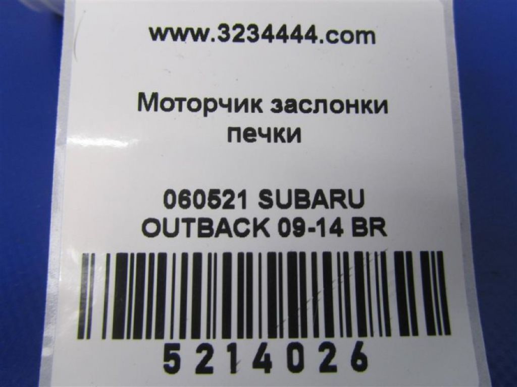 72131AJ10A | Моторчик заслонки печки SUBARU OUTBACK 09-14 BR - Фото 2