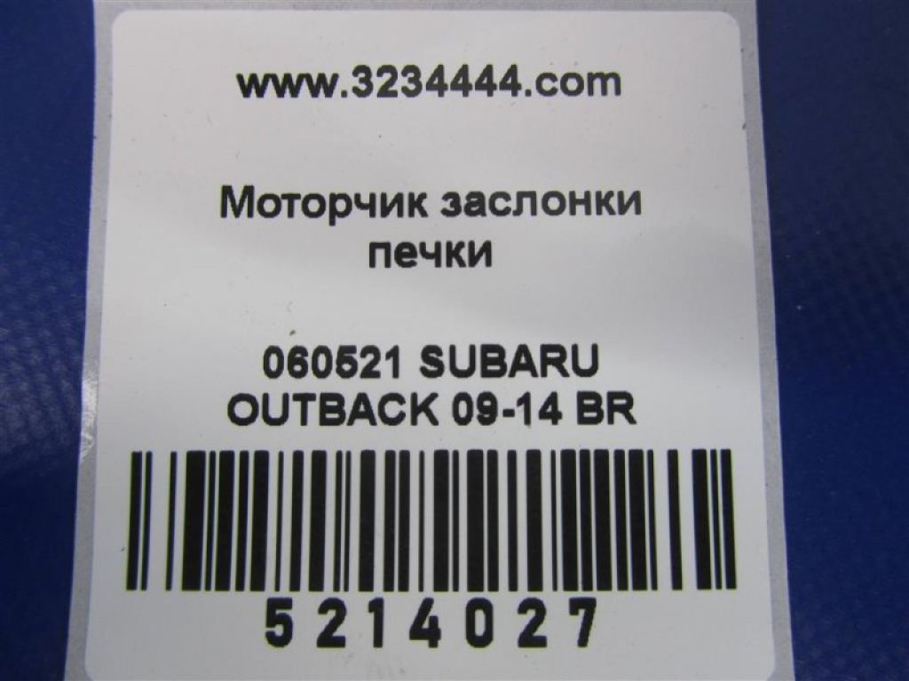 72131AJ11A | Моторчик заслонки печки SUBARU OUTBACK 09-14 BR - Фото 2