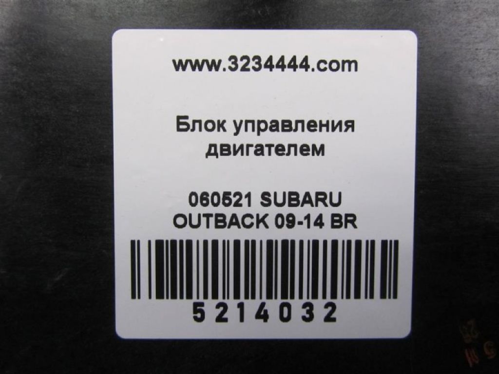 22765AB12B | Блок керування двигуном SUBARU OUTBACK 09-14 BR - Фото 2