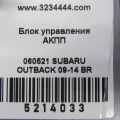 30919AA082 | Блок керування АКПП SUBARU OUTBACK 09-14 BR - Прев'ю 2