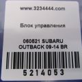 88035AJ01A | Блок керування центральним замком SUBARU OUTBACK 09-14 BR - Прев'ю 2