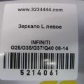 96302-JK60A | Зеркало лев. INFINITI G25/G35/G37/Q40 06-14 - Превью 2