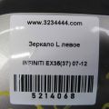 96302-1BA0A | Дзеркало лів. INFINITI EX35(37) 07-12 - Прев'ю 2