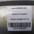 96301-1BA0A | Дзеркало прав. INFINITI EX35(37) 07-12 - Прев'ю 2