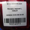 33551-S5B-A01 | Ліхтар зовнішній задн. лів. HONDA CIVIC ES 00-05 - Прев'ю 2