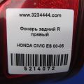33501-S5B-A01 | Ліхтар зовнішній задн. прав. HONDA CIVIC ES 00-05 - Прев'ю 2
