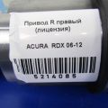 44305-STK-A00 | Привод передний прав. ACURA RDX 06-12 - Превью 2
