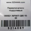 25560-4GA6A | Подрулевой переключатель INFINITI Q50 15-20 - Превью 2