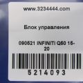 28395-2V73A | Блок управления мультимедиа INFINITI Q50 15-20 - Превью 2