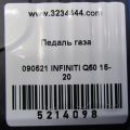18002-1NC0A | Педаль газу INFINITI Q50 15-20 - Прев'ю 2