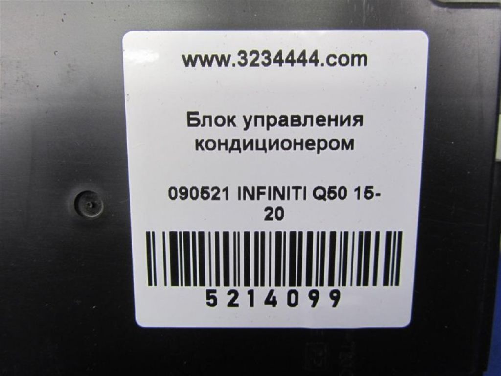 27760-5CH0A | Блок електронний INFINITI Q50 15-20 - Фото 2