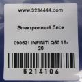 476A0-4HL0B | Блок електронний INFINITI Q50 15-20 - Прев'ю 2