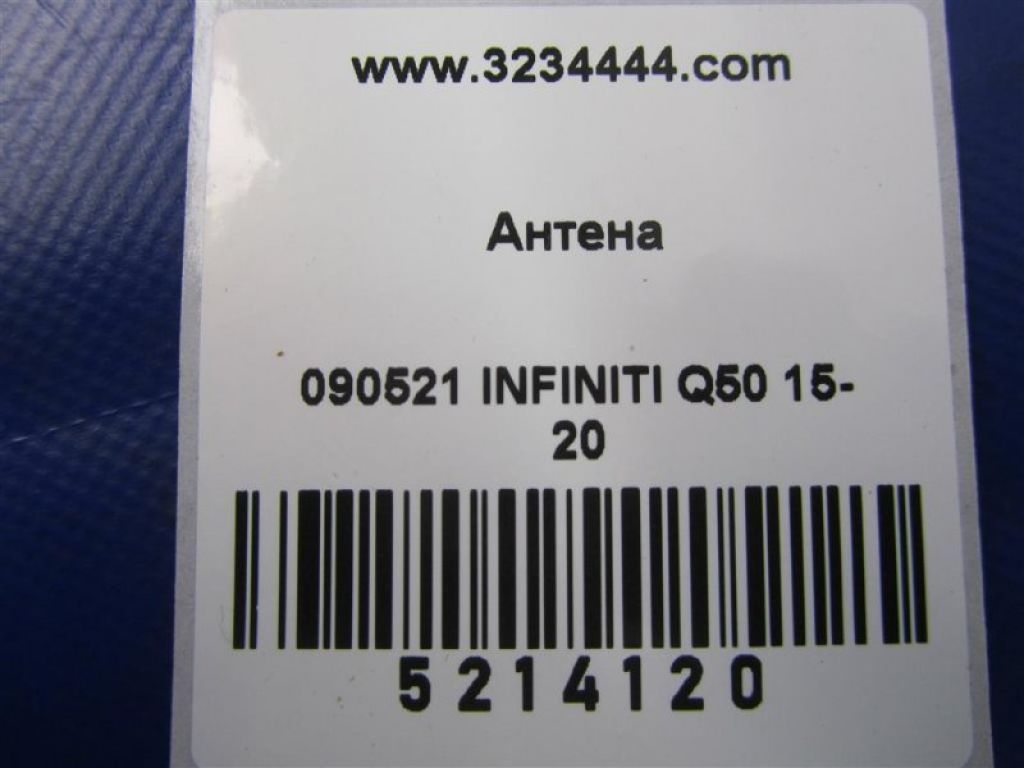 28208-6AJ0B | Антенна INFINITI Q50 15-20 - Фото 2