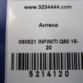28208-6AJ0B | Антенна INFINITI Q50 15-20 - Превью 2
