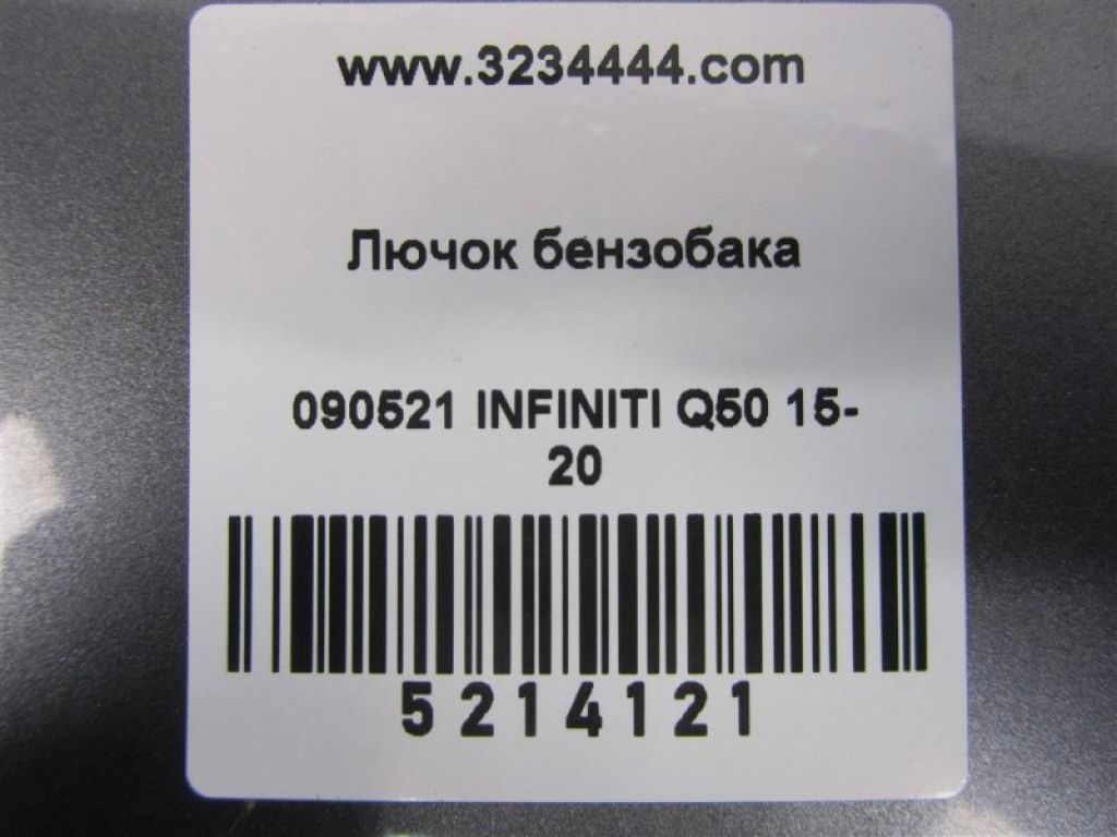 78830-4GA2B | Лючок топливного бака INFINITI Q50 15-20 - Фото 2