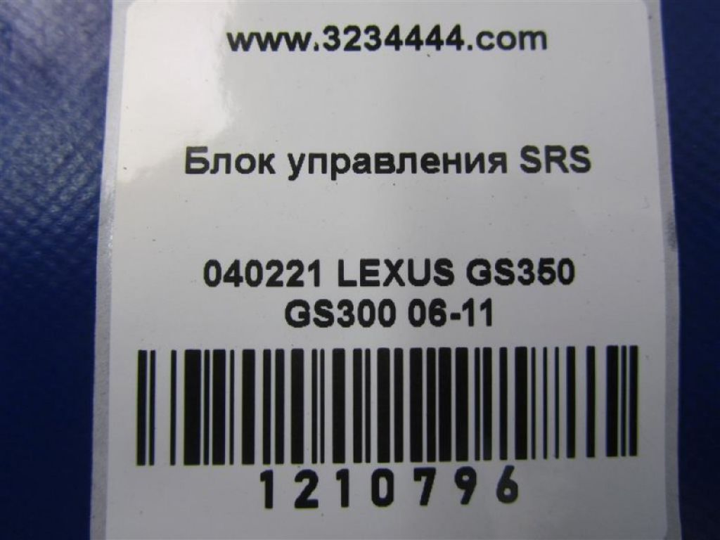 89170-30680 | Блок керування AIRBAG LEXUS GS350 GS300 05-11 - Фото 2