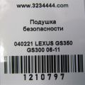73940-30020-C0 | Подушка безопасности в сиденье задн. лев. LEXUS GS350 GS300 05-11 - Превью 2