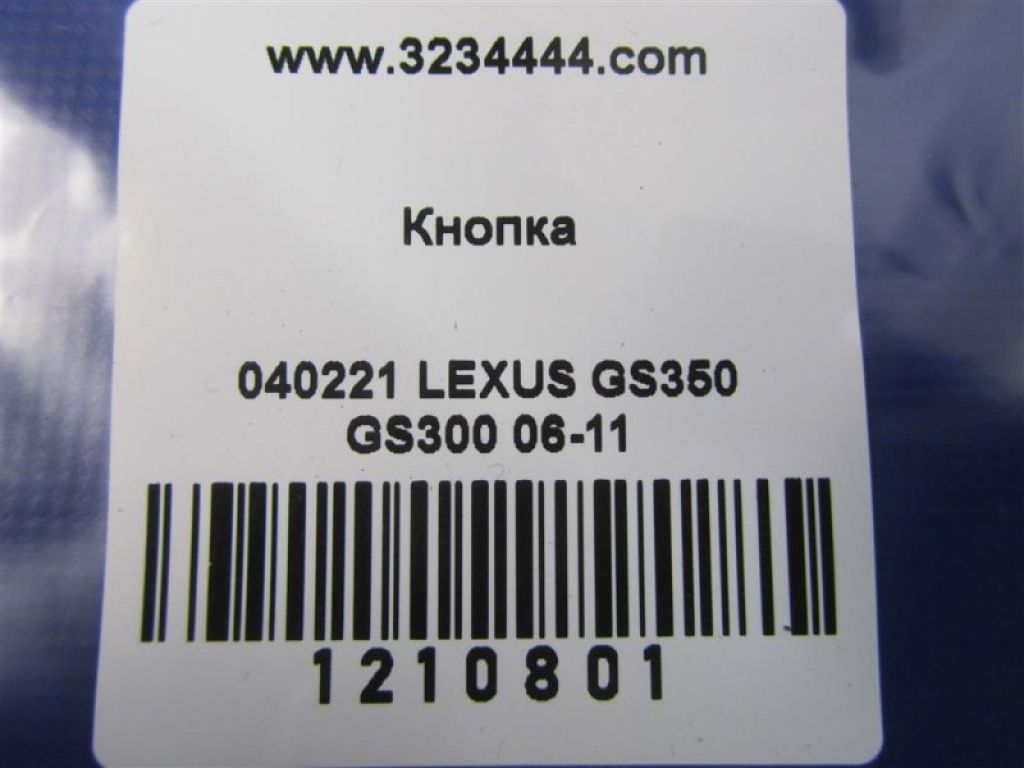 84720-30370 | Кнопка LEXUS GS350 GS300 05-11 - Фото 2