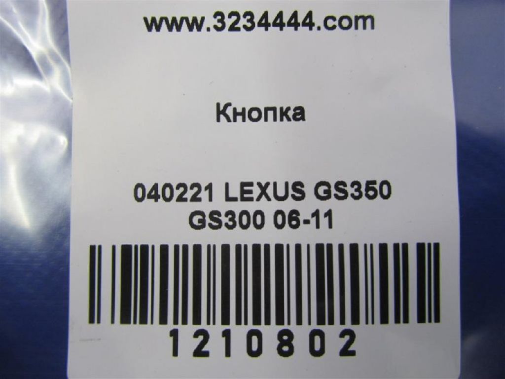 84988-30150 | Кнопка курсової стійкості LEXUS GS350 GS300 05-11 - Фото 2