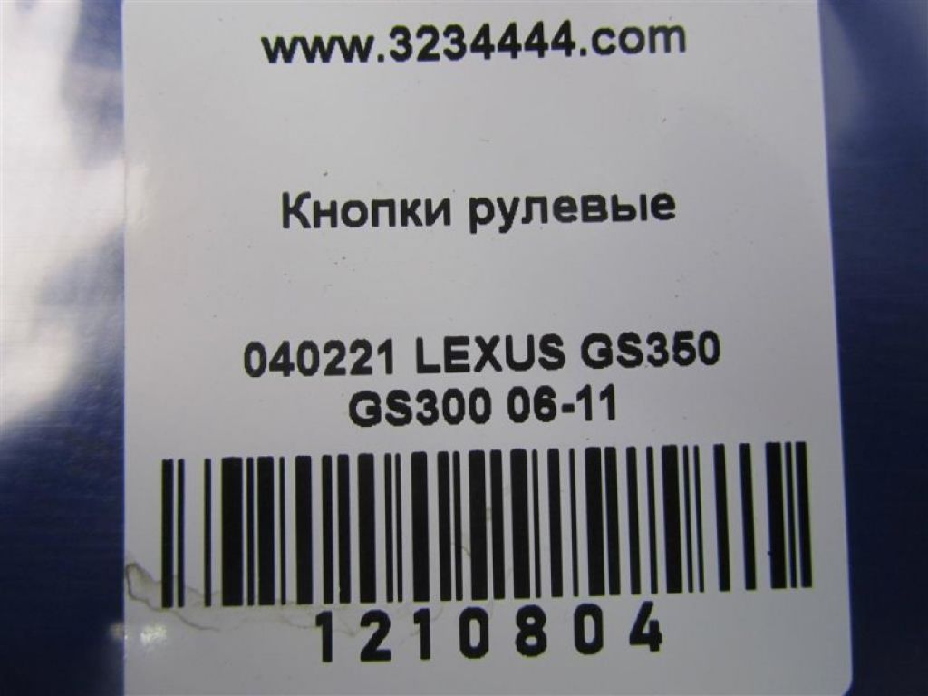 84250-30080-C0 | Кнопки руля LEXUS GS350 GS300 05-11 - Фото 2