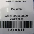 86111-30A20-C0 | монітор LEXUS GS350 GS300 05-11 - Прев'ю 2