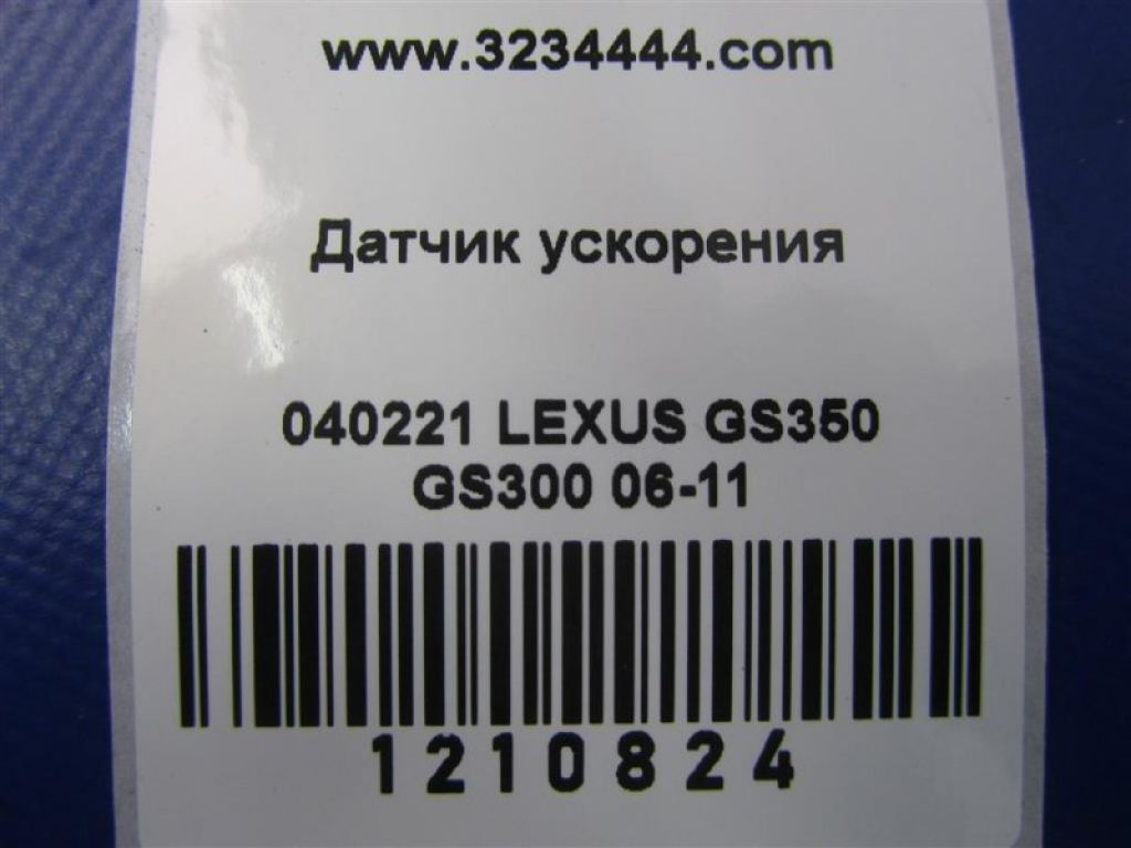 89180-30070 | Датчик ESP LEXUS GS350 GS300 05-11 - Фото 2