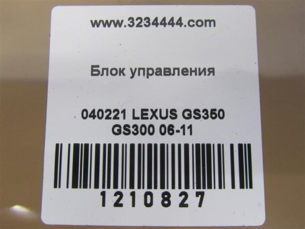 89990-30113 | Блок керування центральним замком LEXUS GS350 GS300 05-11 - Фото 2