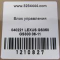 89990-30113 | Блок керування центральним замком LEXUS GS350 GS300 05-11 - Прев'ю 2