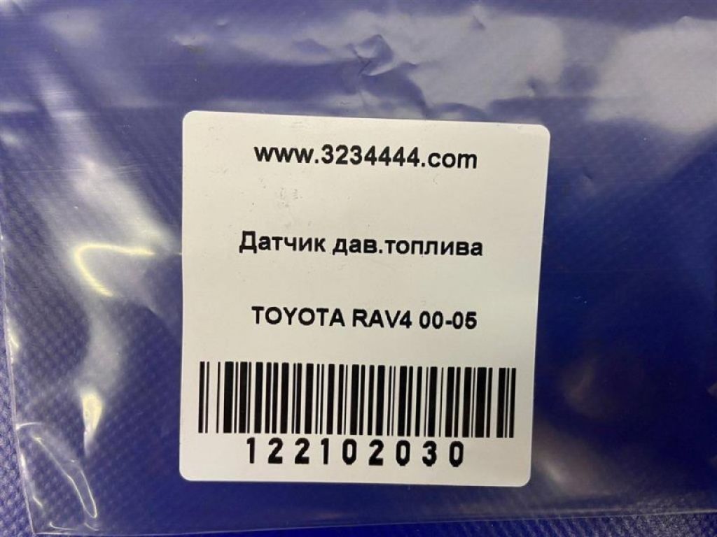89458-22010 | Датчик давления топлива TOYOTA RAV4 00-05 - Фото 2