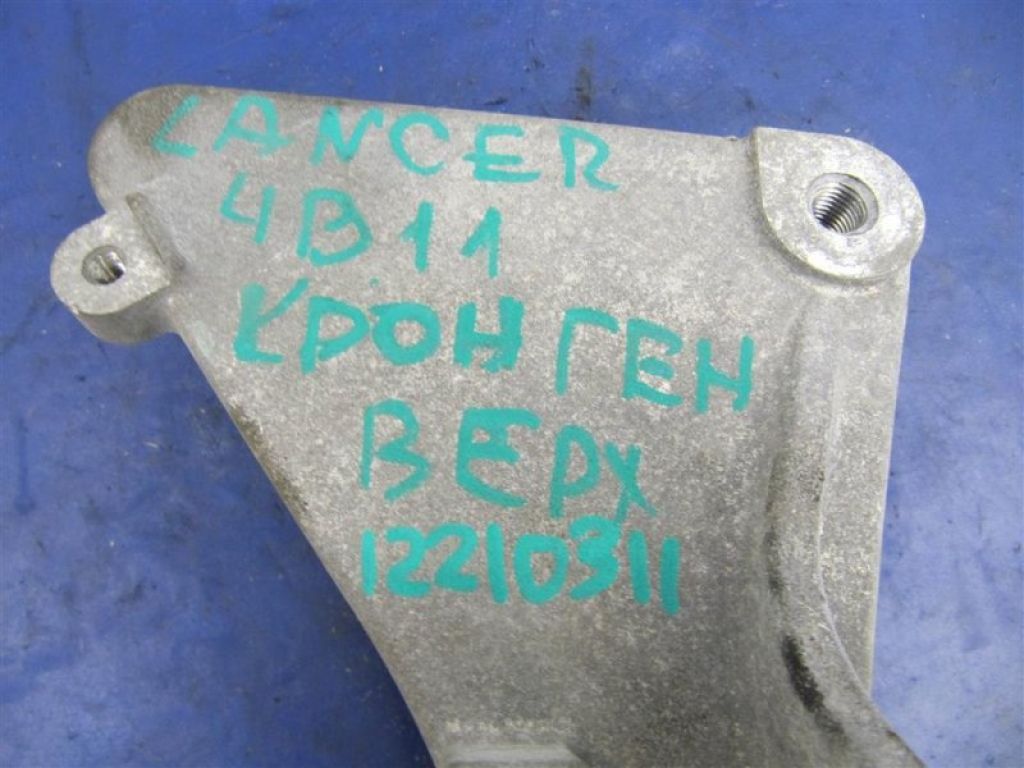 1801A076 | Кронтейн генератора MITSUBISHI LANCER X 10 07-15 - Фото 2