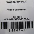 28060-JK61A | Підсилювач звуку INFINITI G25/G35/G37/Q40 06-14 - Прев'ю 2