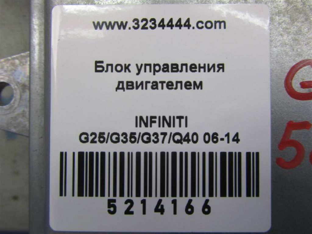 23710-1NA9A | Блок керування двигуном INFINITI G25/G35/G37/Q40 06-14 - Фото 2
