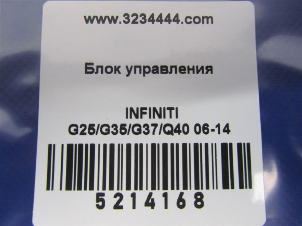 98845-JL00D | Блок електронний INFINITI G25/G35/G37/Q40 06-14 - Фото 2