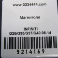 28184-JK60A | CD чейнджер INFINITI G25/G35/G37/Q40 06-14 - Превью 2