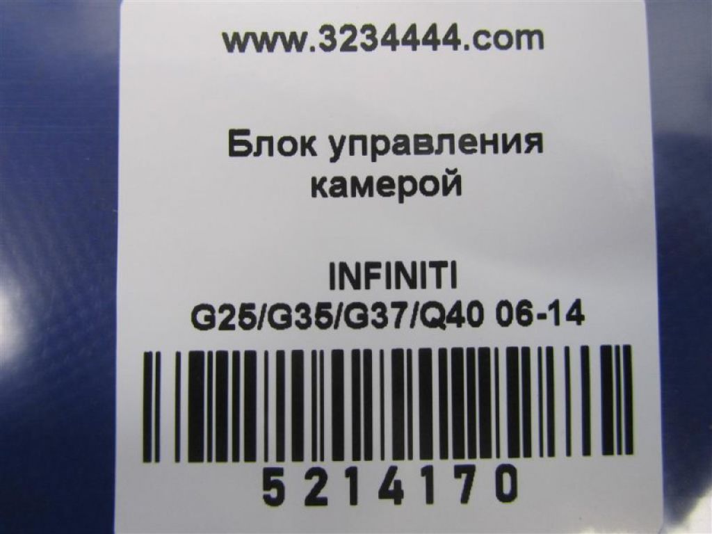 284A1-JK000 | Блок электронный INFINITI G25/G35/G37/Q40 06-14 - Фото 2