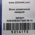 284A1-JK000 | Блок электронный INFINITI G25/G35/G37/Q40 06-14 - Превью 2