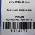 28800-JK600 | Трапеція склоочисників INFINITI G25/G35/G37/Q40 06-14 - Прев'ю 2