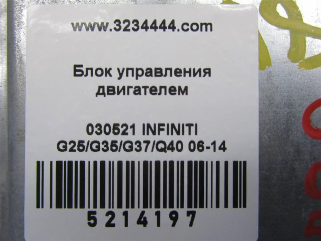 23710-JK60A | Блок управления двигателем INFINITI G25/G35/G37/Q40 06-14 - Фото 2