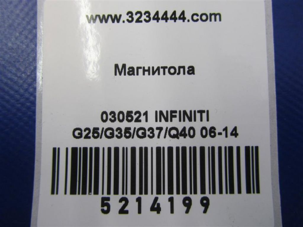 28184-JK60A | CD чейнджер INFINITI G25/G35/G37/Q40 06-14 - Фото 2