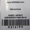 28184-JK60A | CD чейнджер INFINITI G25/G35/G37/Q40 06-14 - Превью 2
